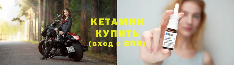 Кетамин ketamine  мега   Мышкин 